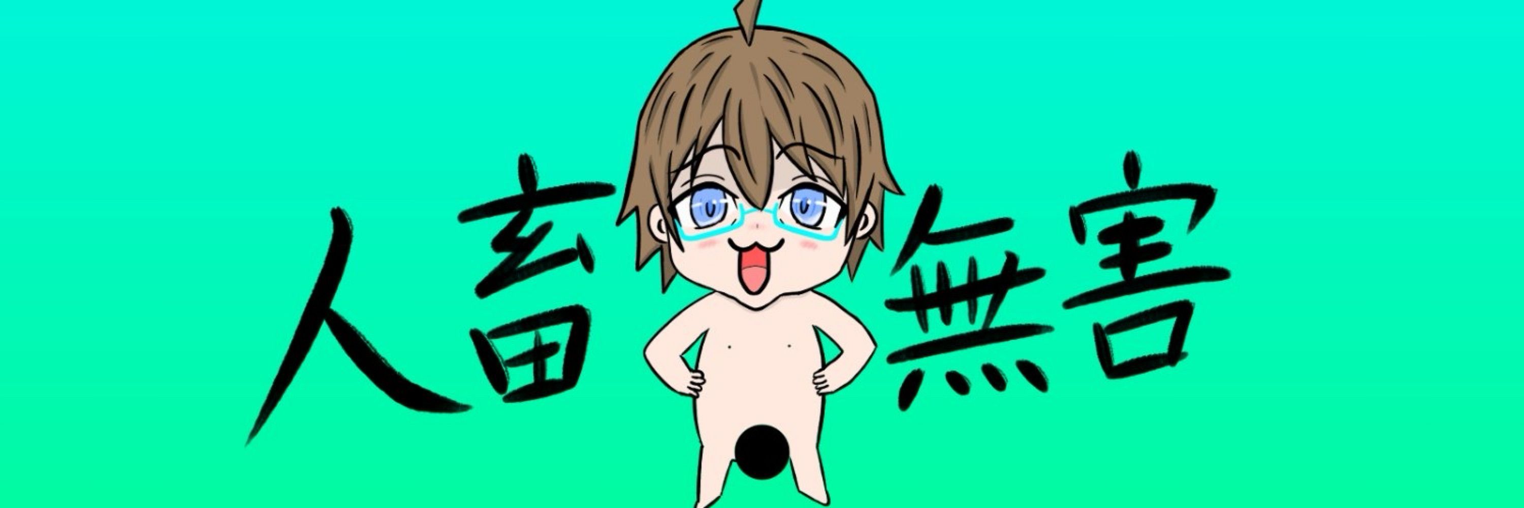 Nao Ino