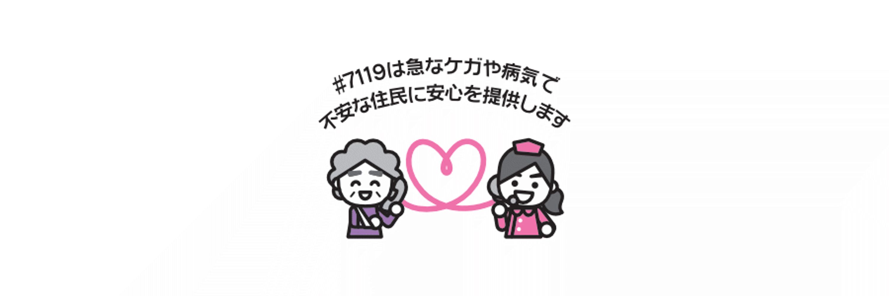 今治市の救急病院案内