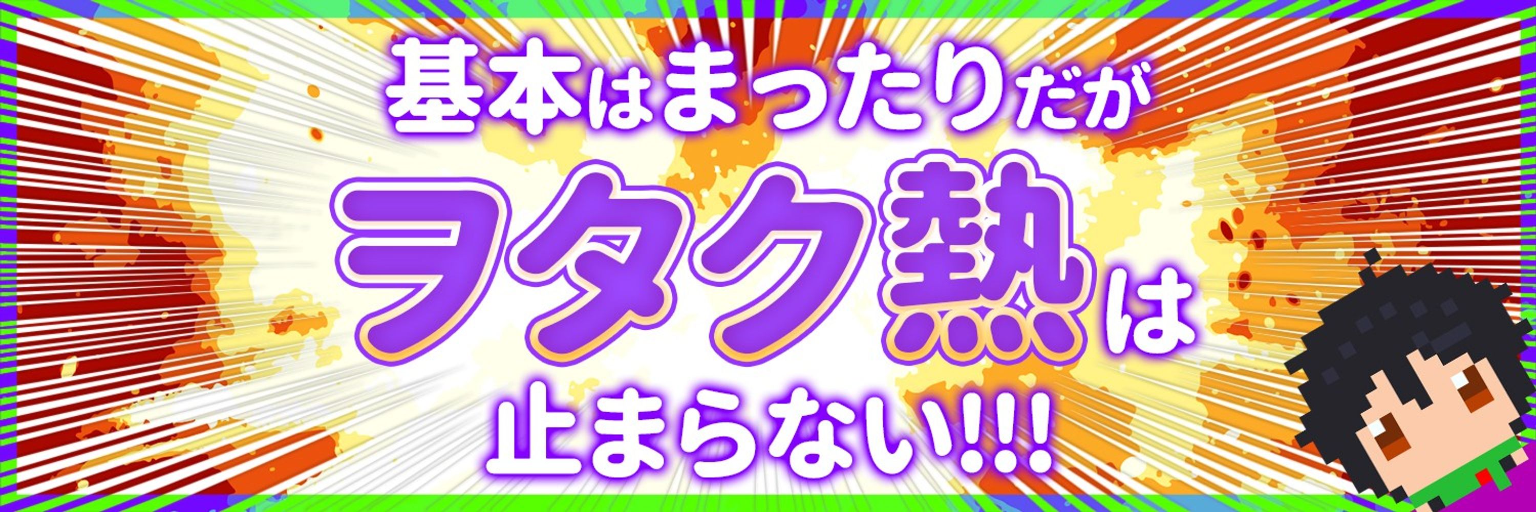 べぇ💦🔥VTuber豆知識のV