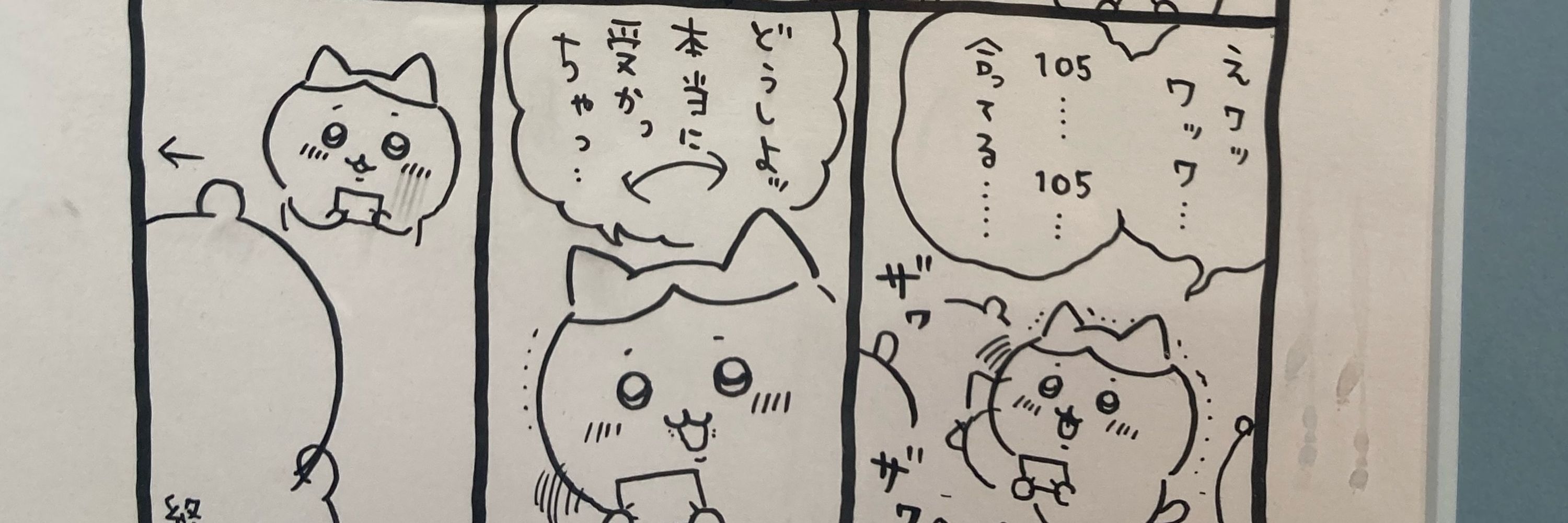 か