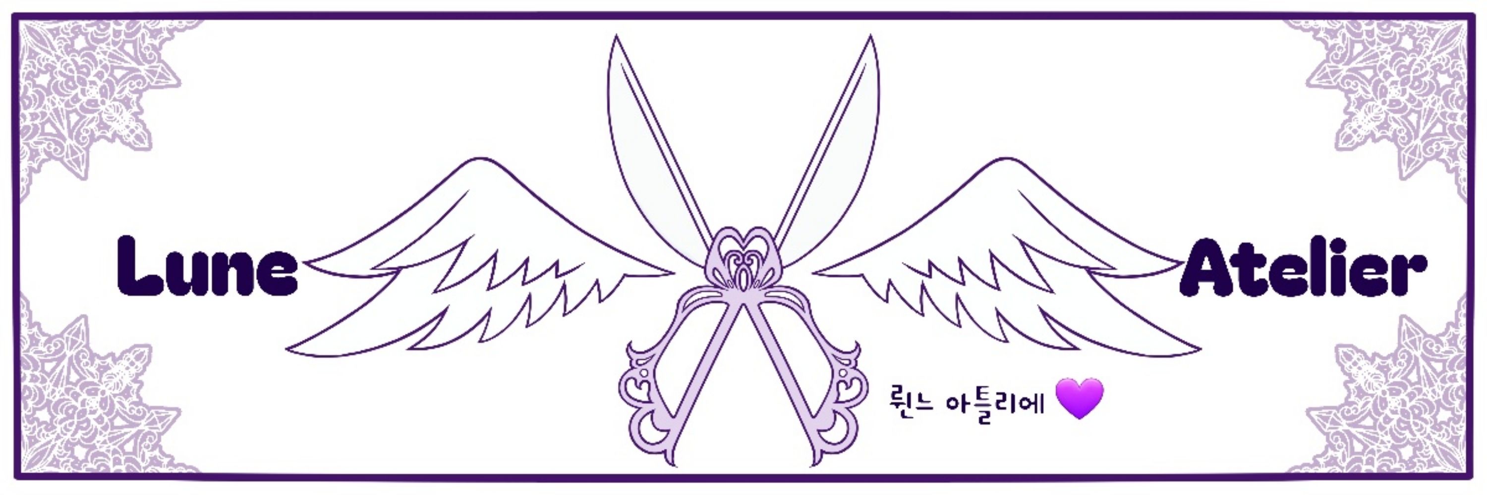 가발 세팅샵_륀느 아틀리에💜