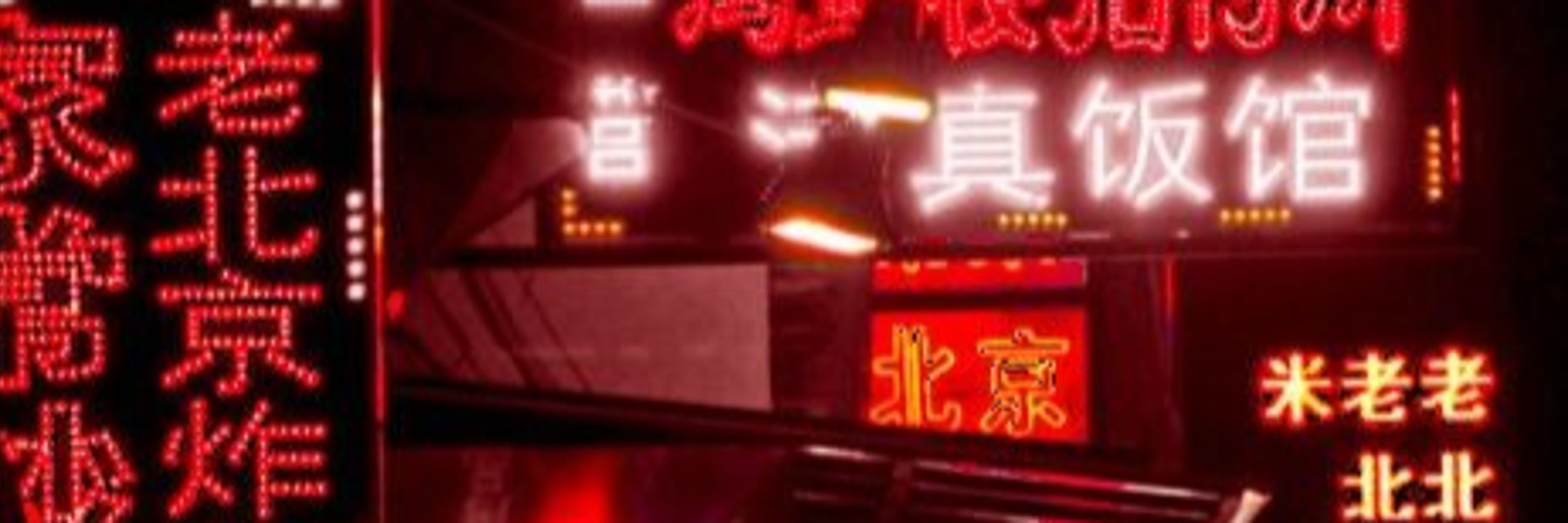 Xian Gong V.3