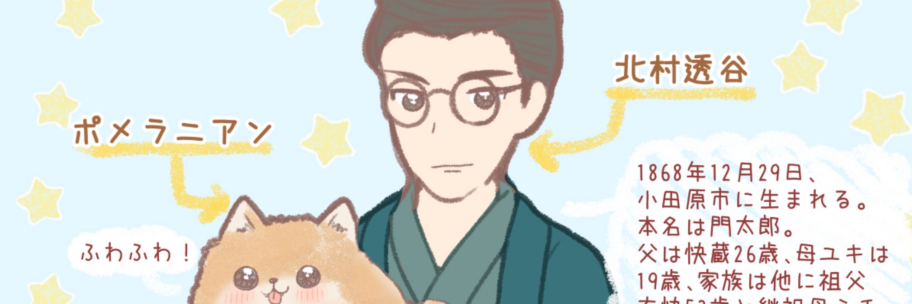 ふわふわのポメラニアン