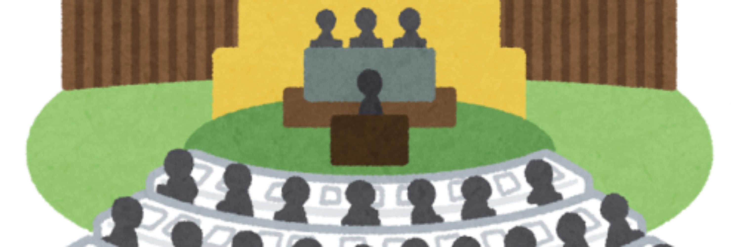 議長