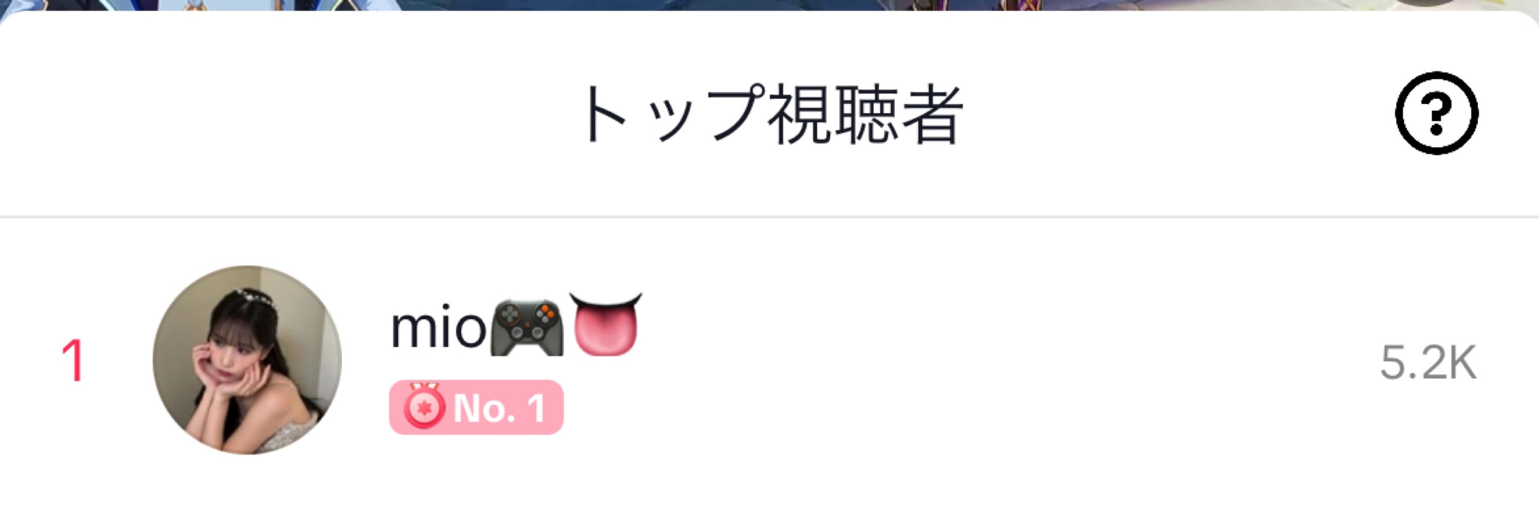 Mio