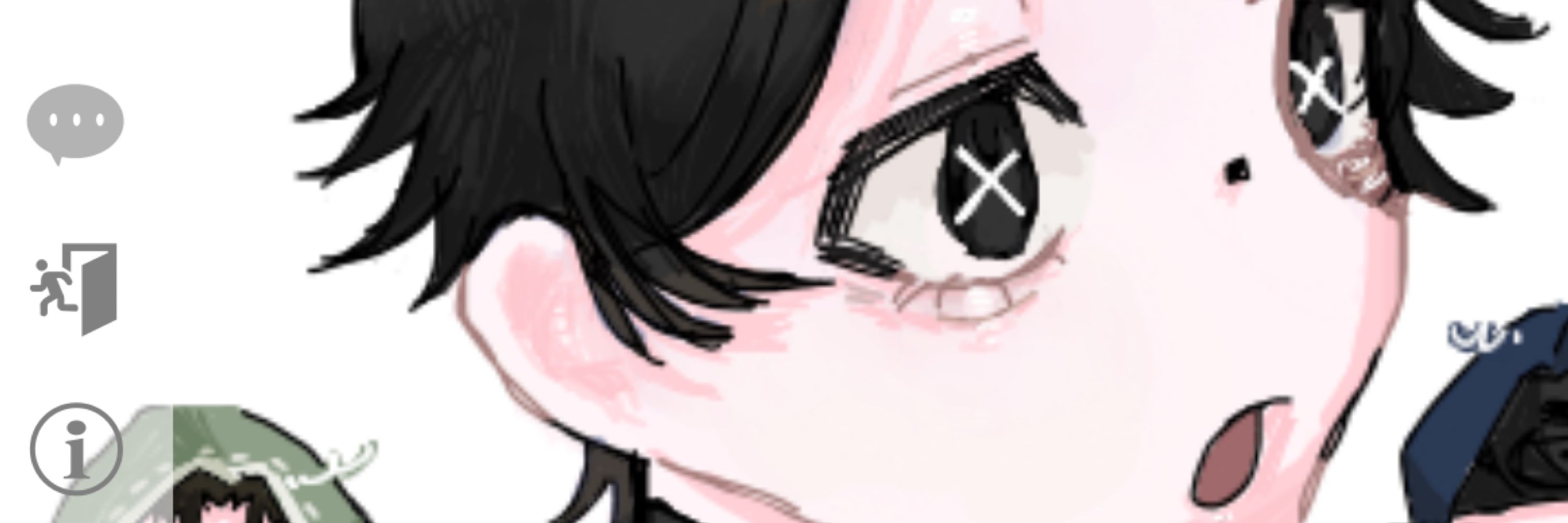 琉