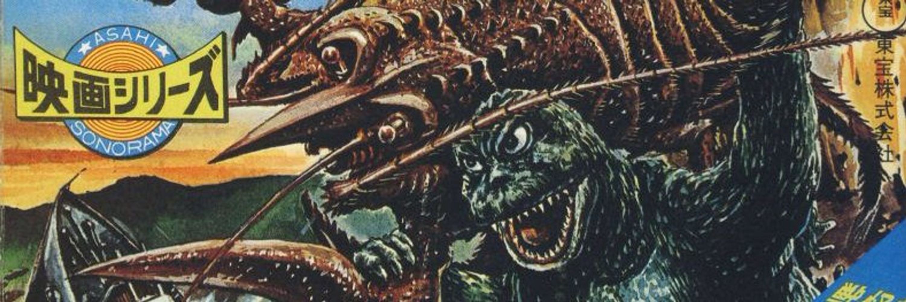 Mothra