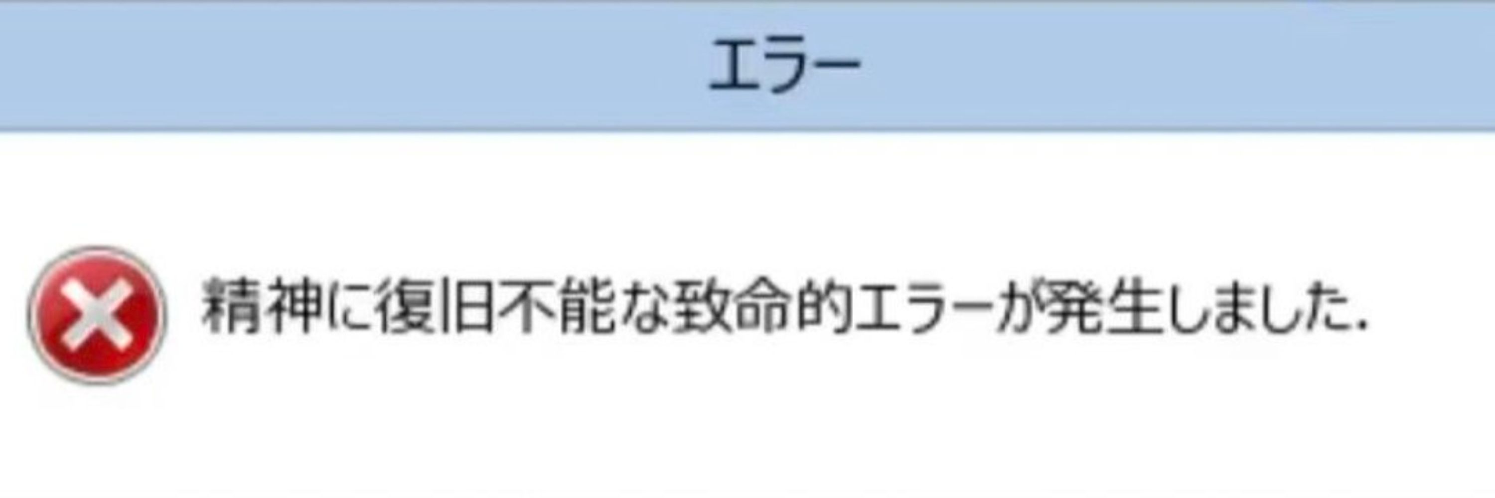 全てわたしの所為です。（低浮上）