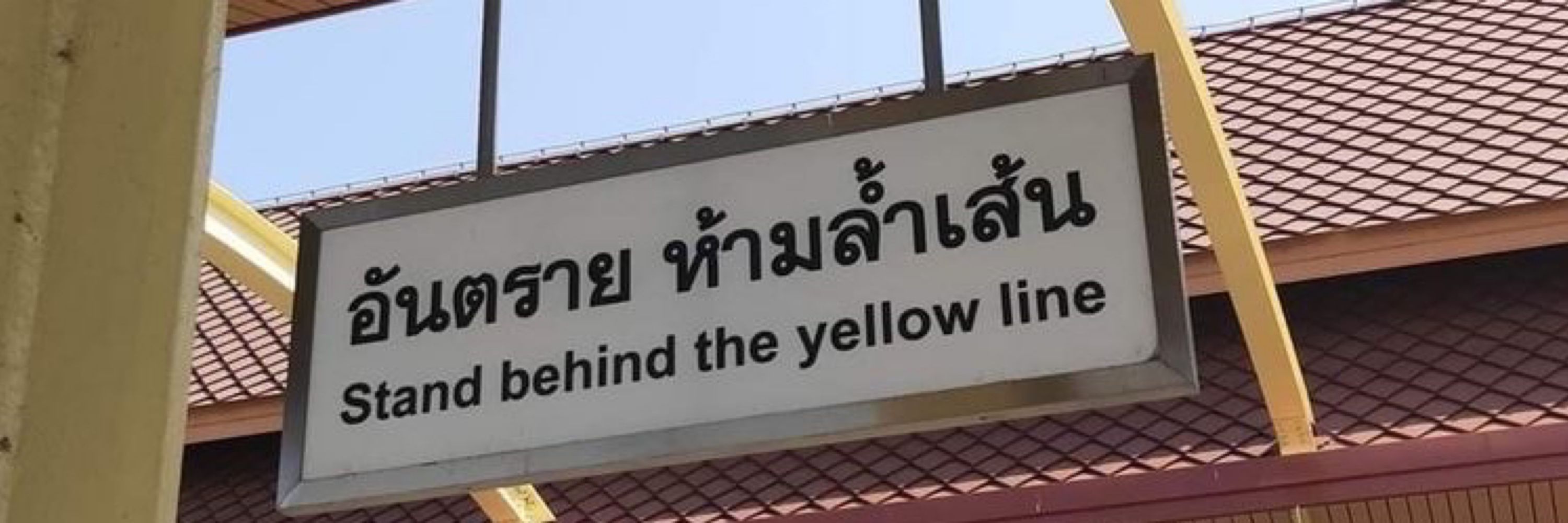 น้องพม