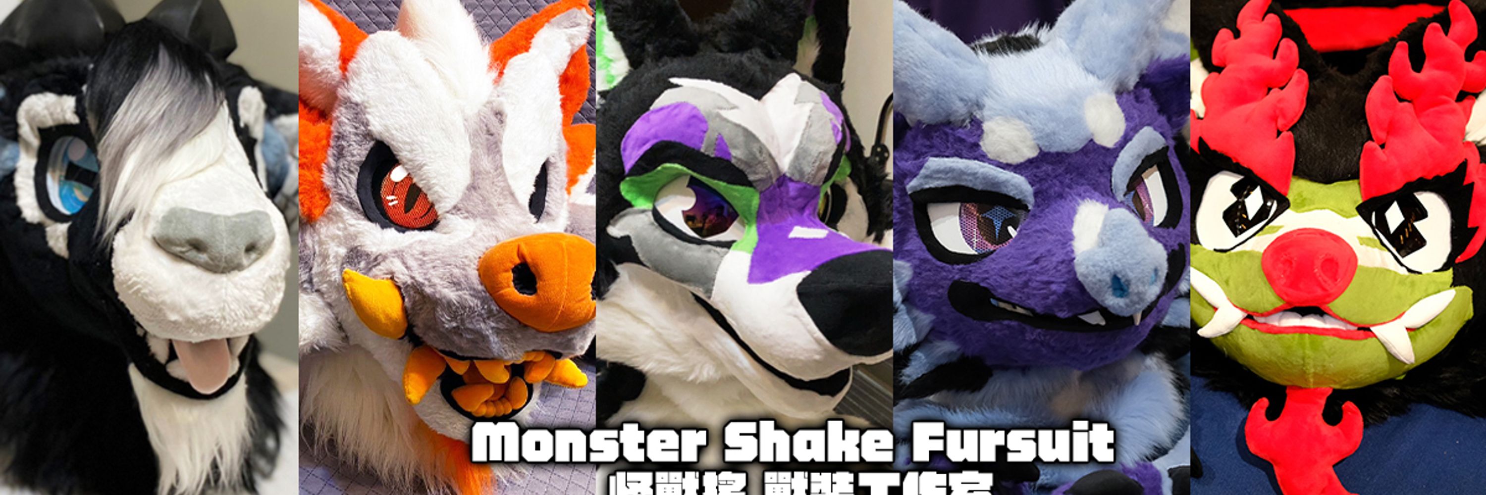 🎱Monster Shake Fursuit🎱