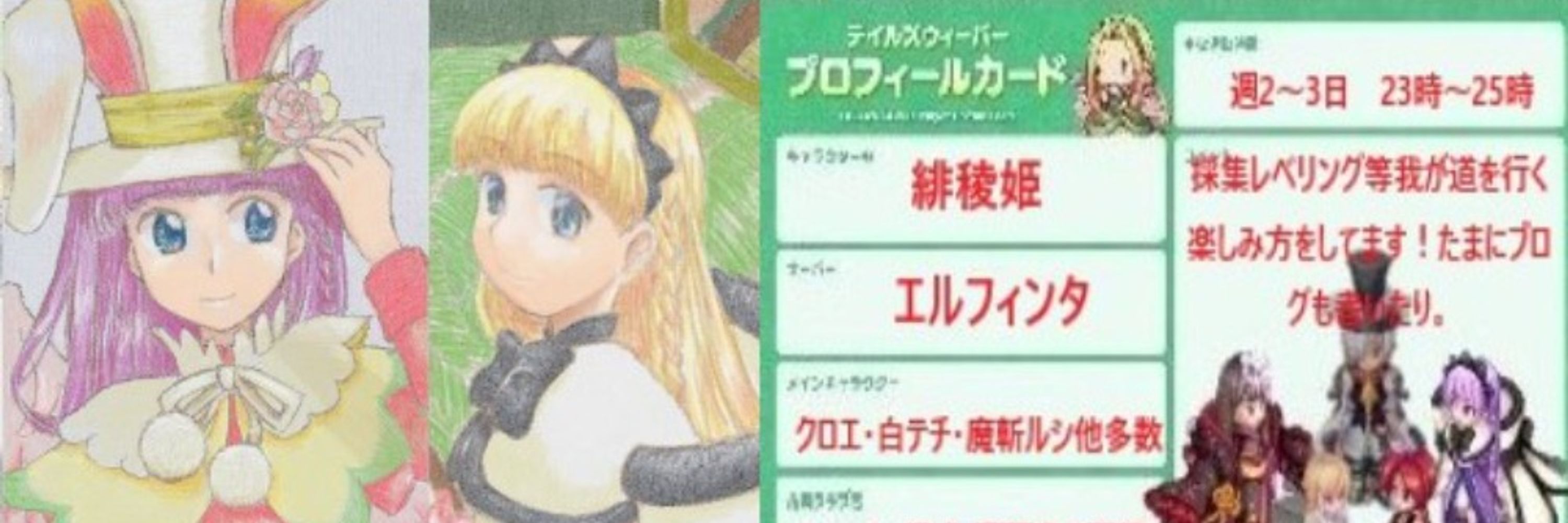 あやさん（緋稜姫、あるじな人達）