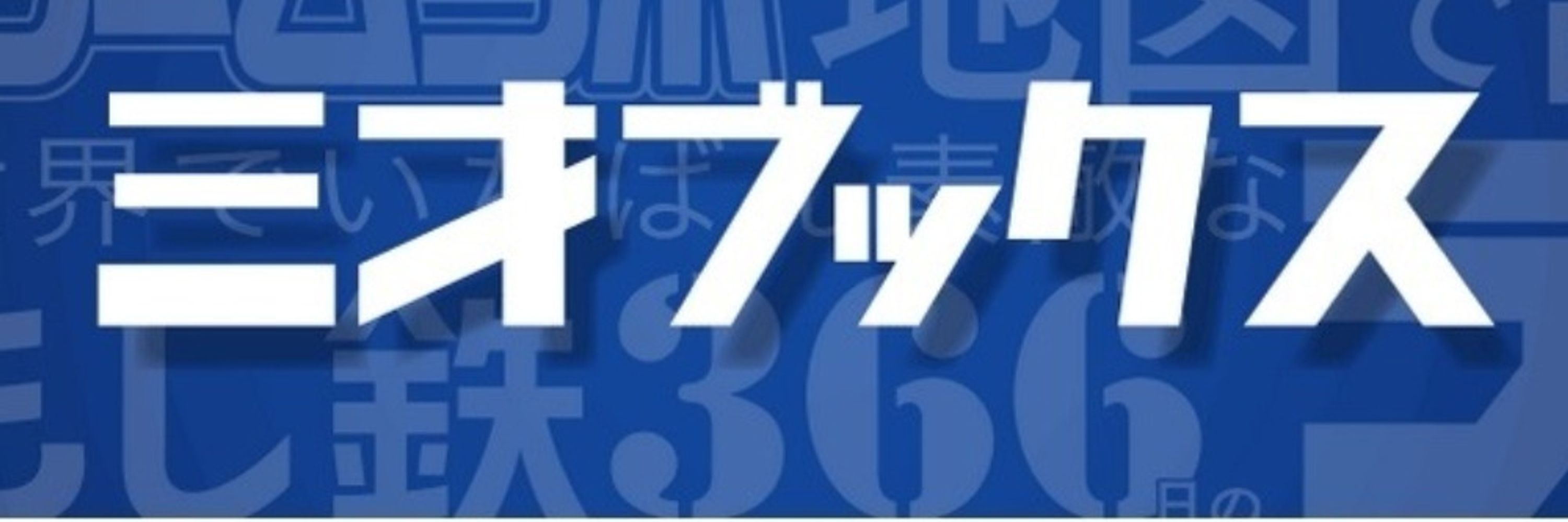 ラジオライフ