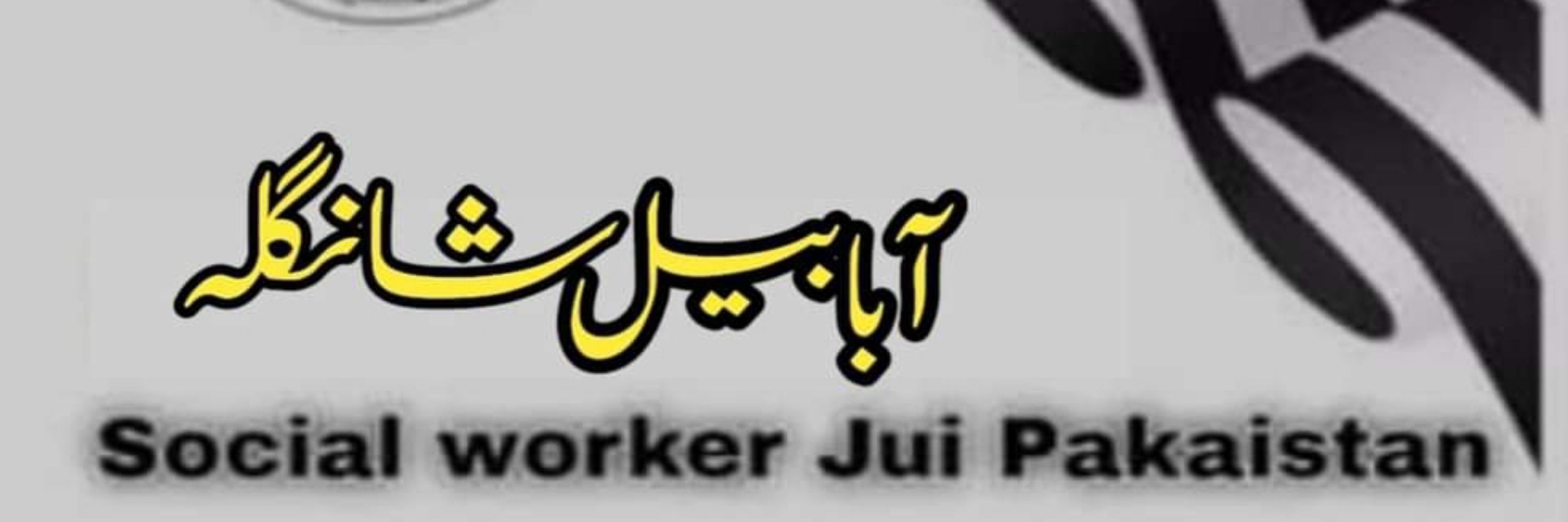 ابابیل شانگلہ ♥️