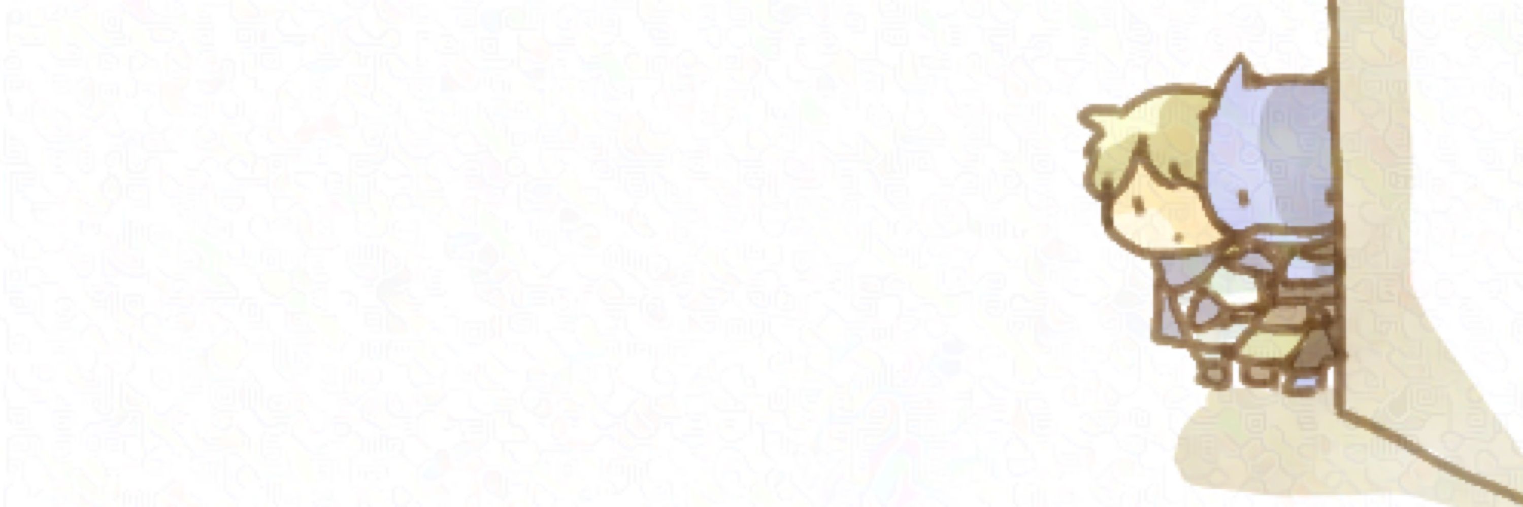 だろ