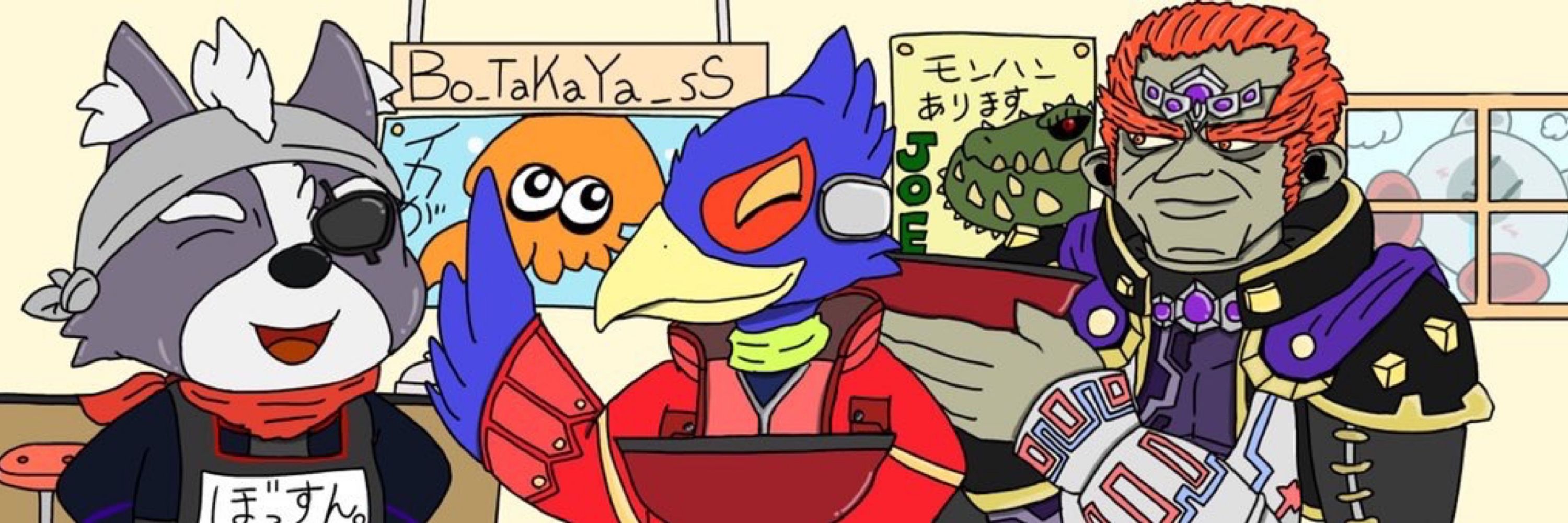 ぼっすん。