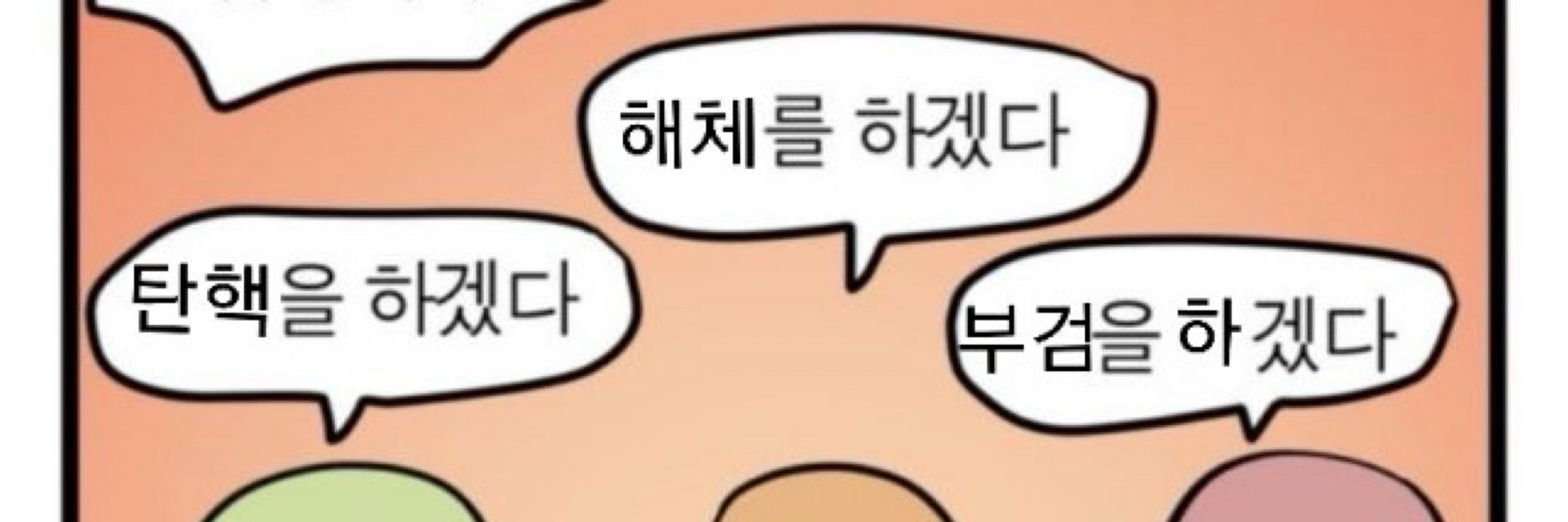 피난민