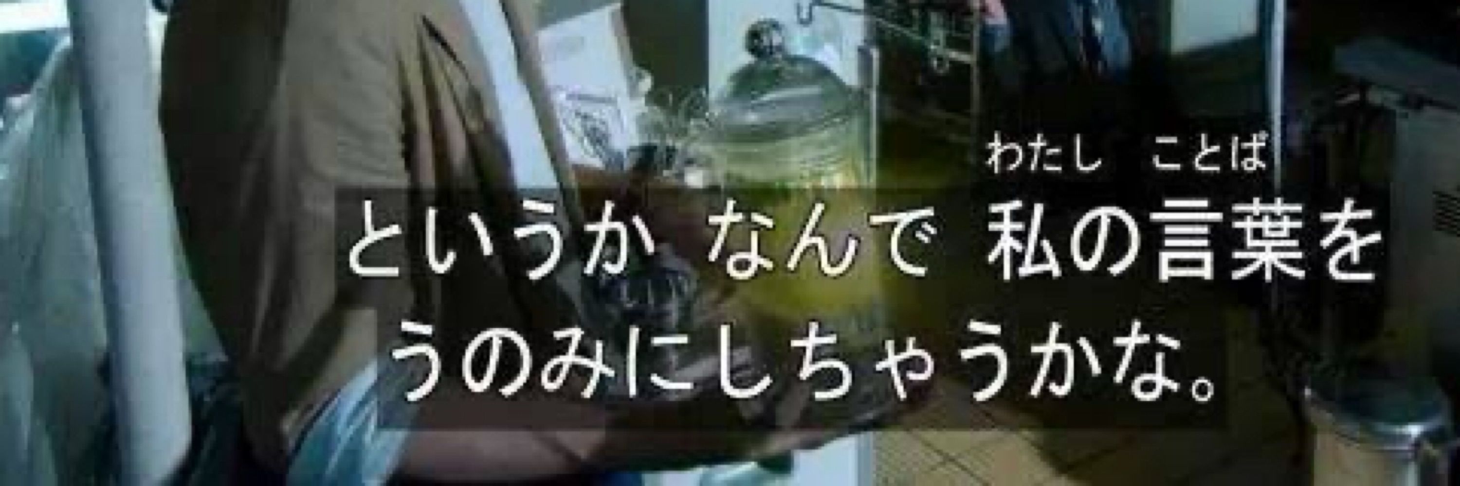 全肯定おぢ