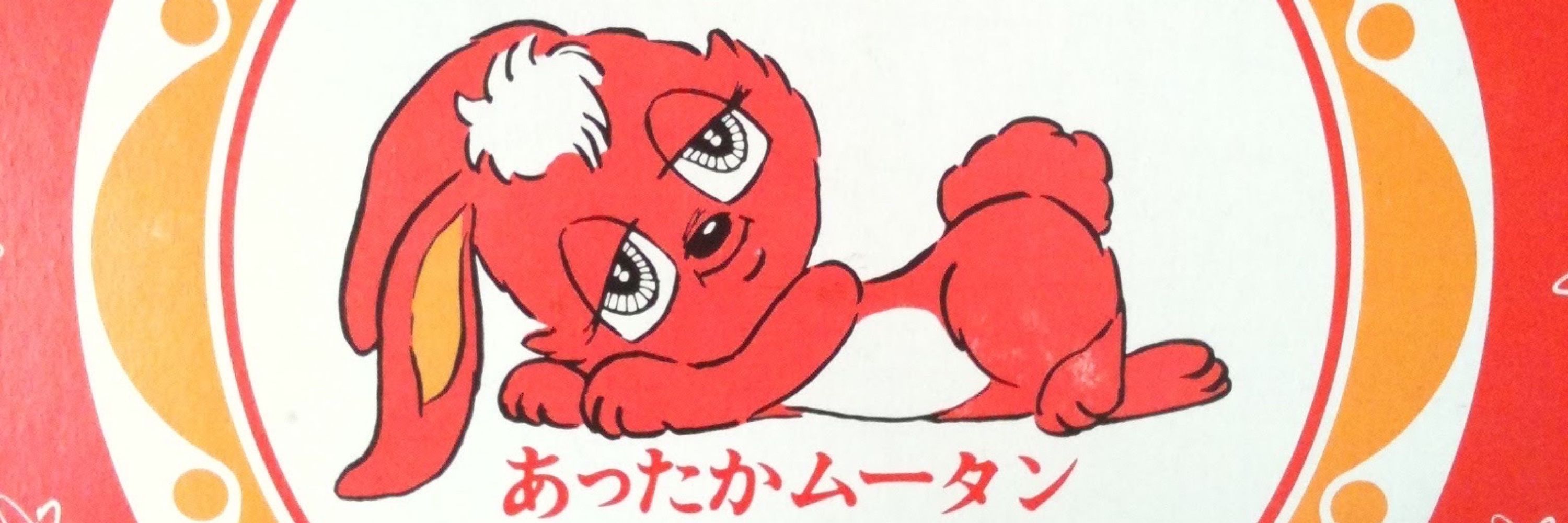 urikichi