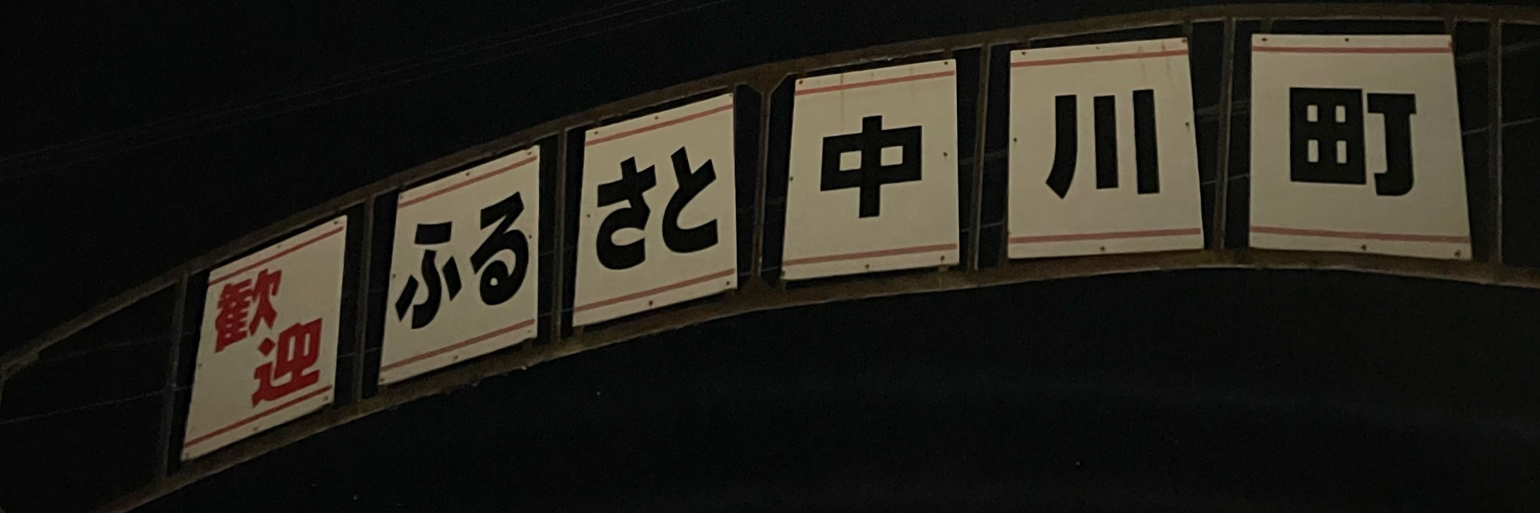 課程免