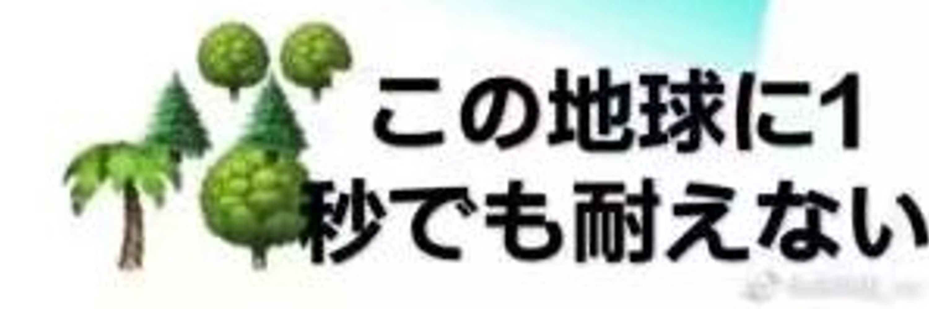 蛾（モスマン）