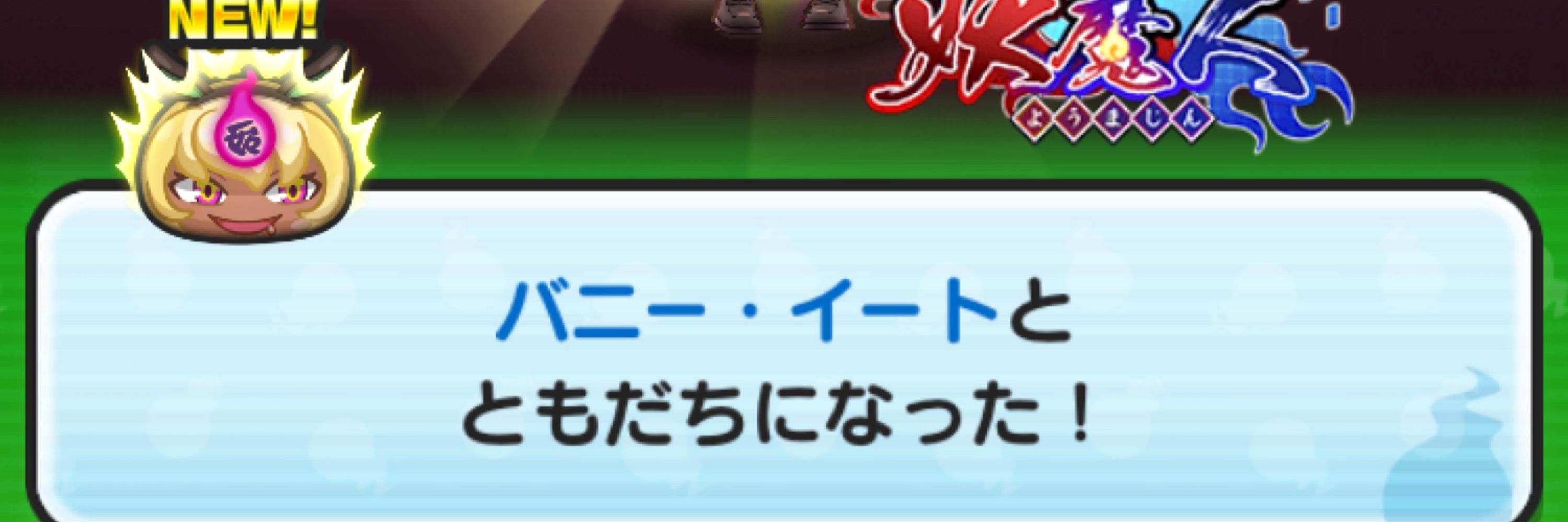 ベータン