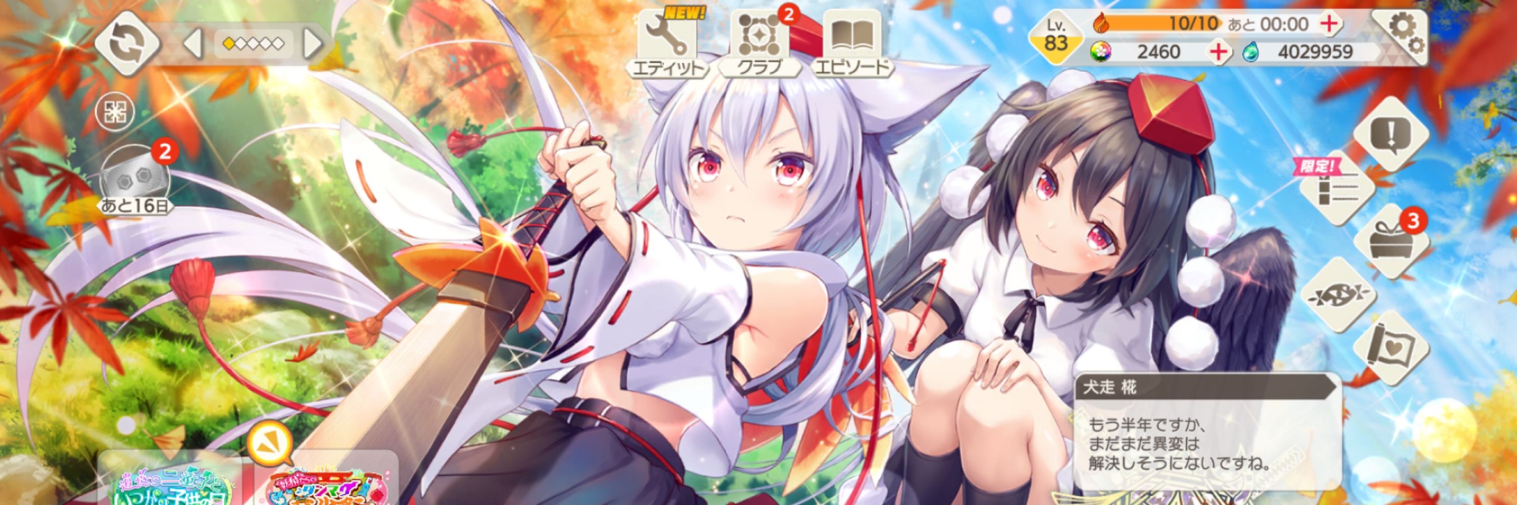 ハヤユー