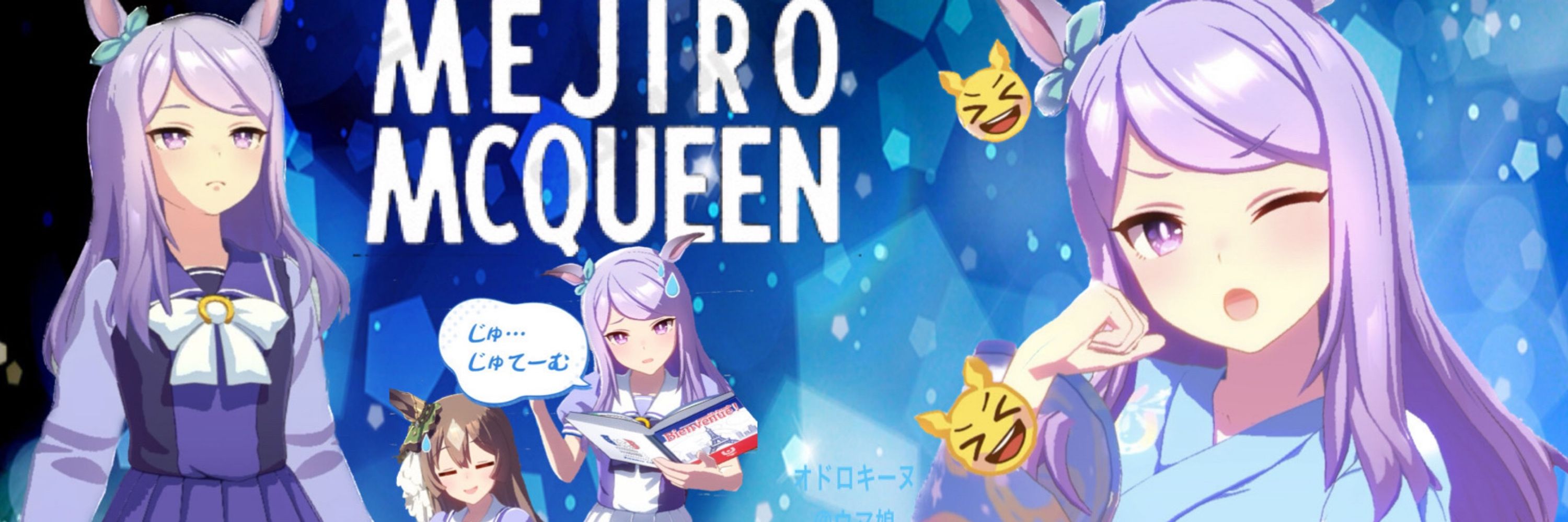 オドロキーヌ