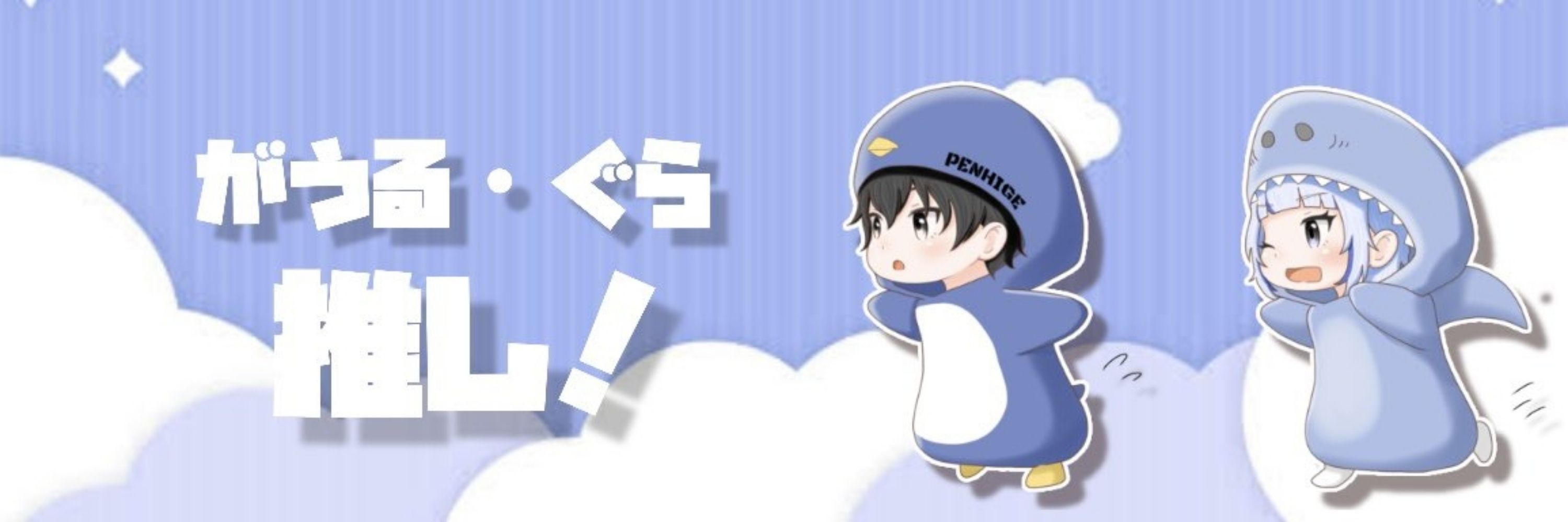 ぺん参🐧