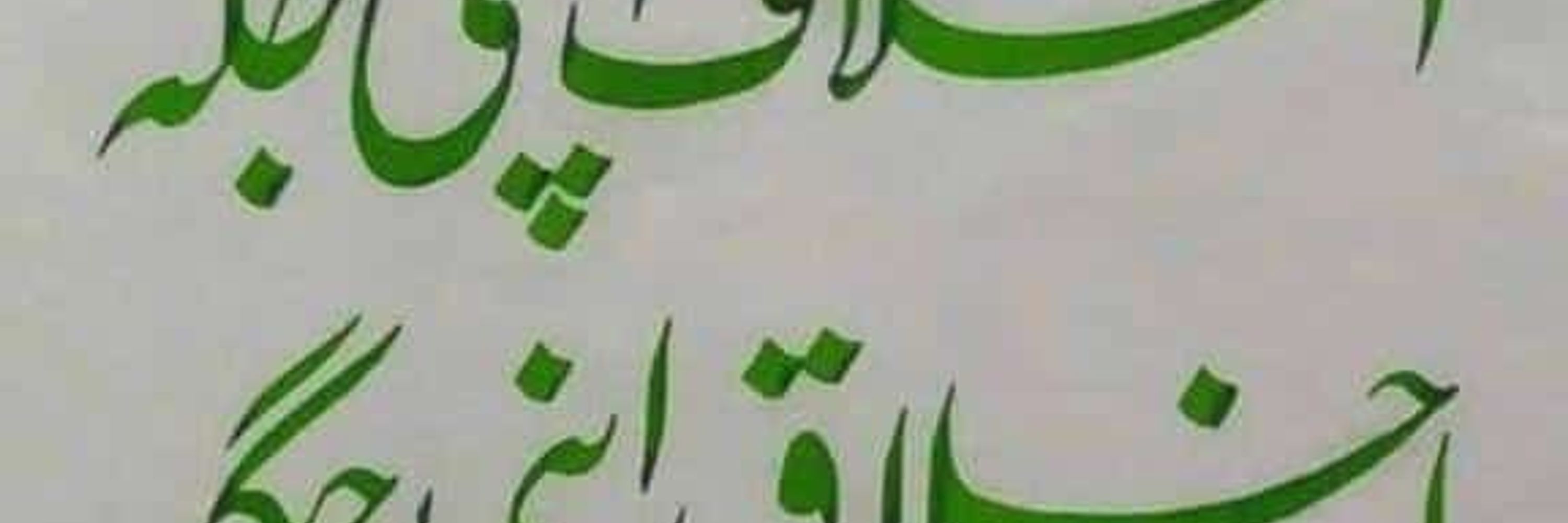 Ibnesahil