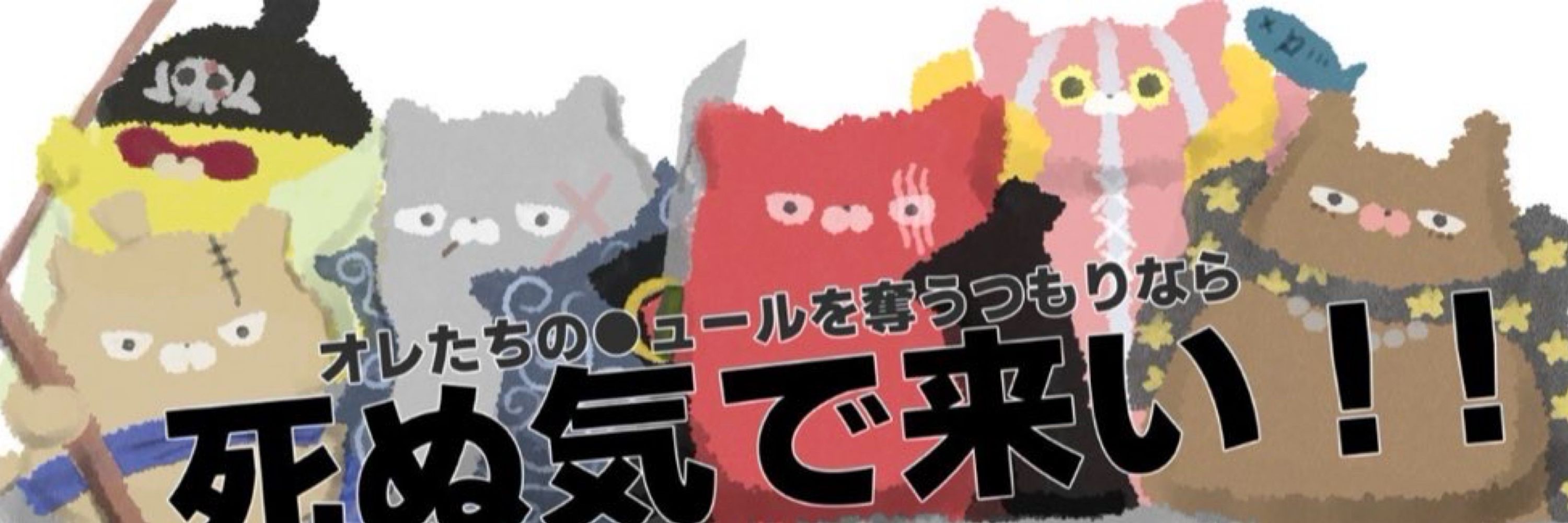 みいな