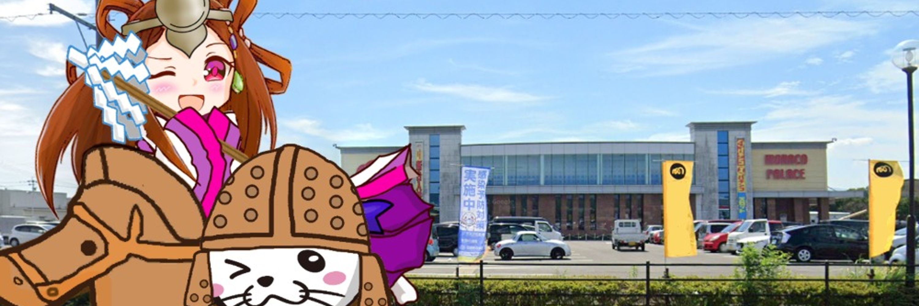モナコパレス西都本店　ぱちんこ　スロット