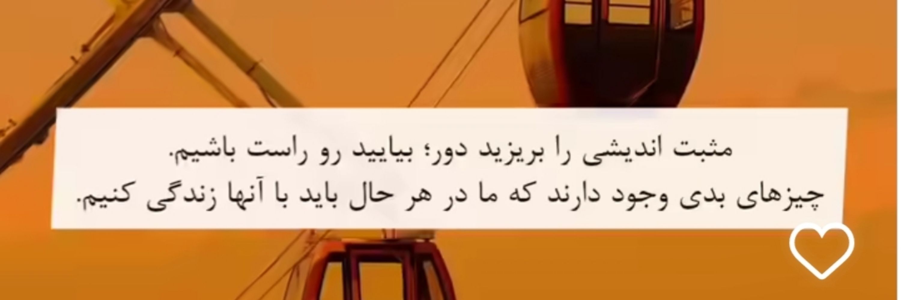 Roozban | Payam
