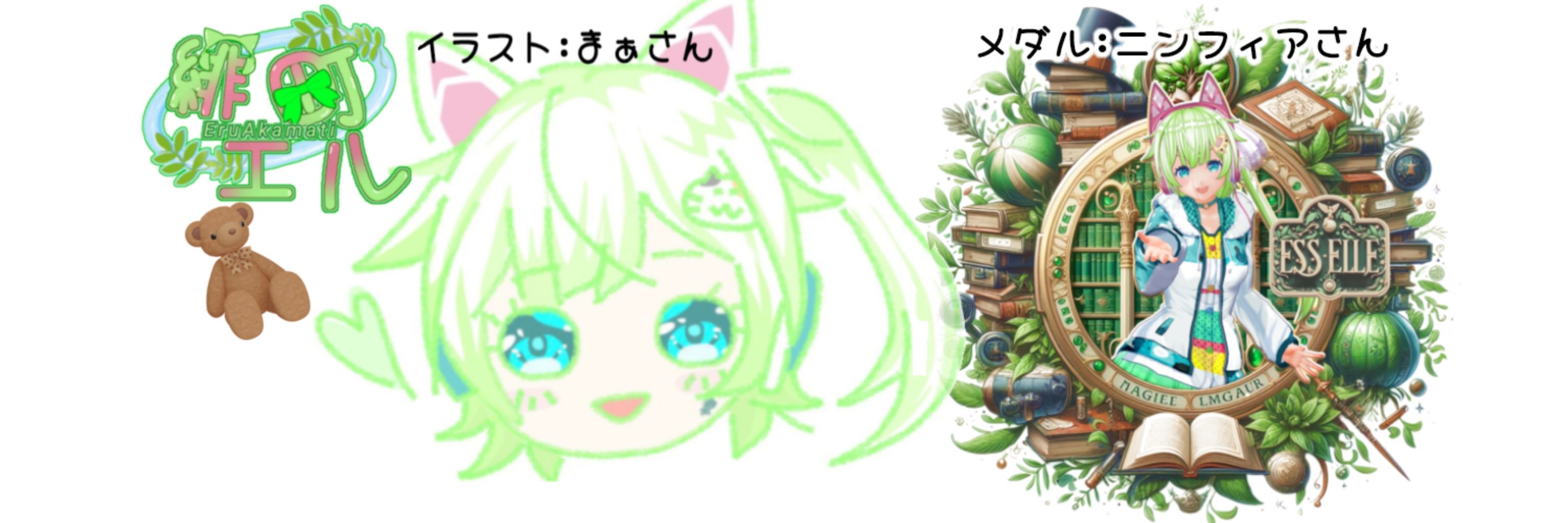 えす
