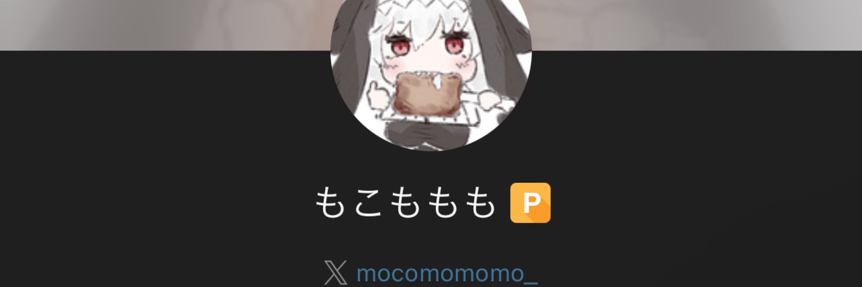 もこももも