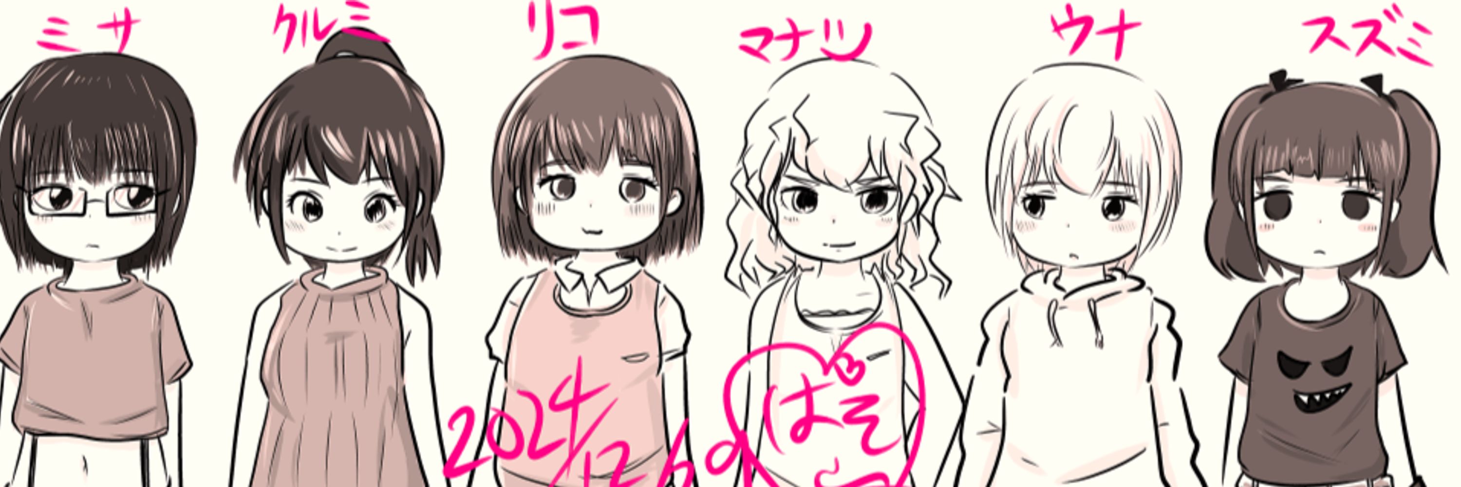 パソ岩