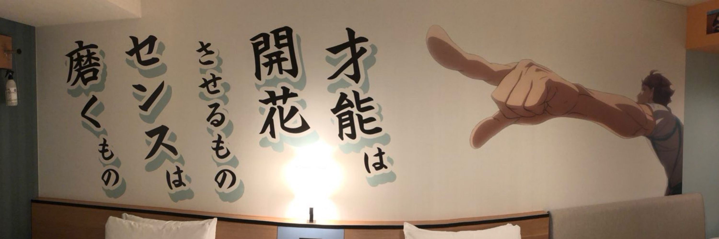 とまっち