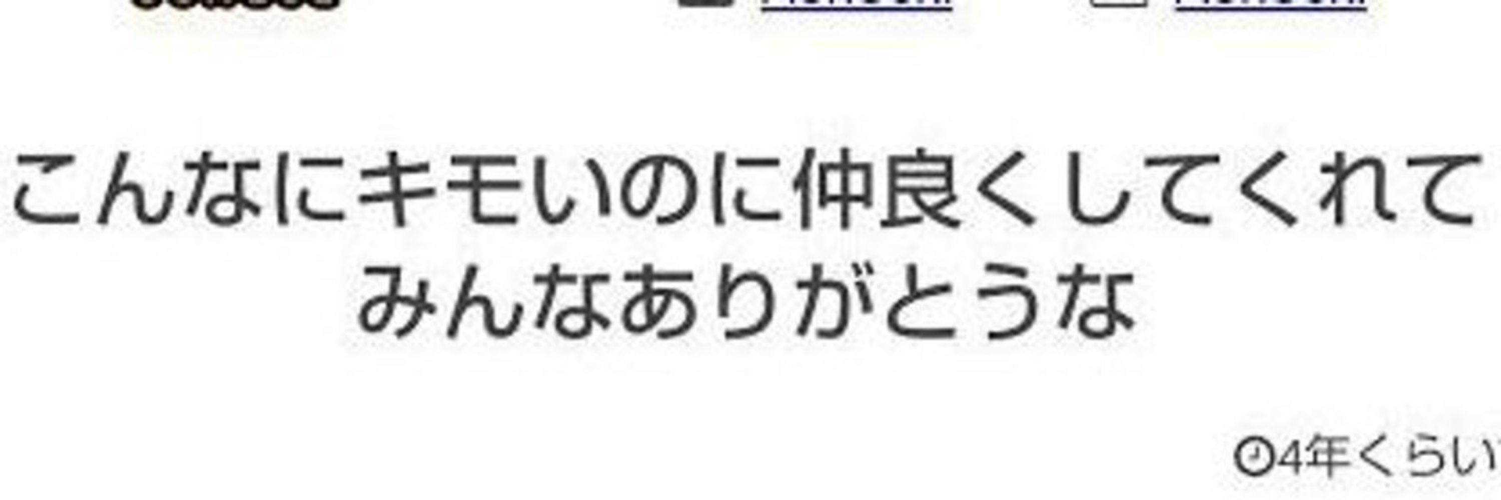 J・モユク