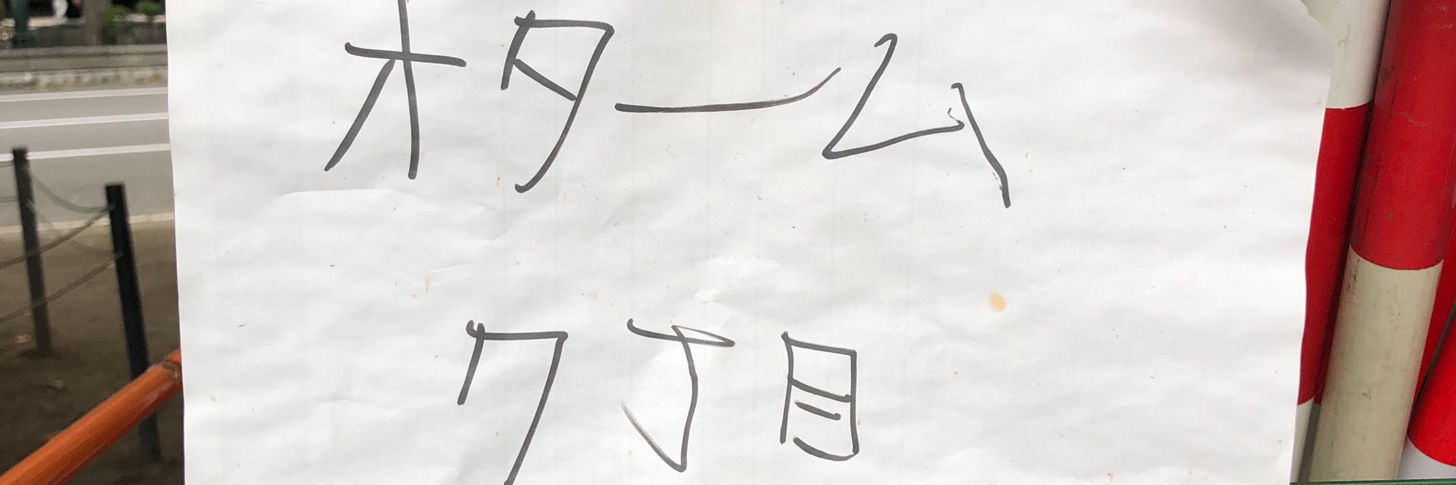 ㄘゃいむ