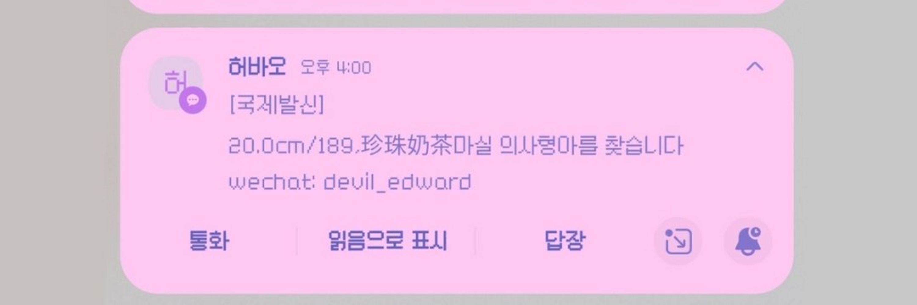 옹뇽