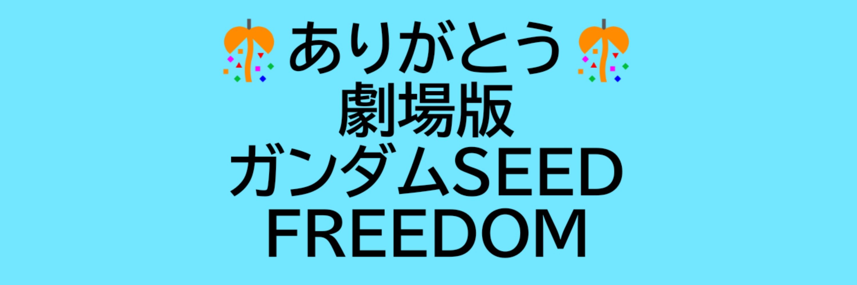七味いりす