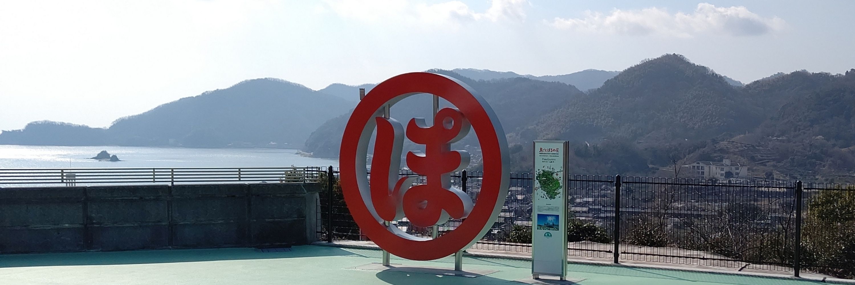 はる