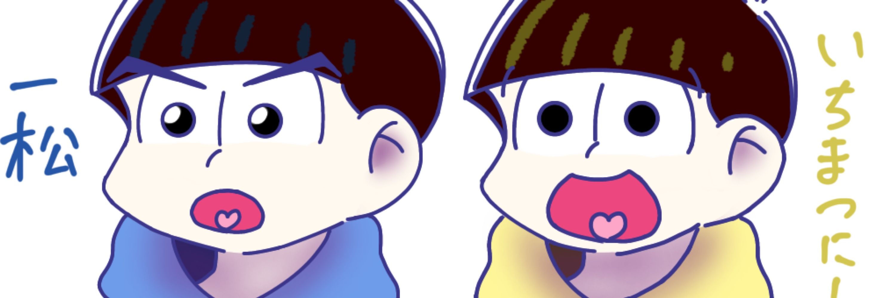 あおちゃ