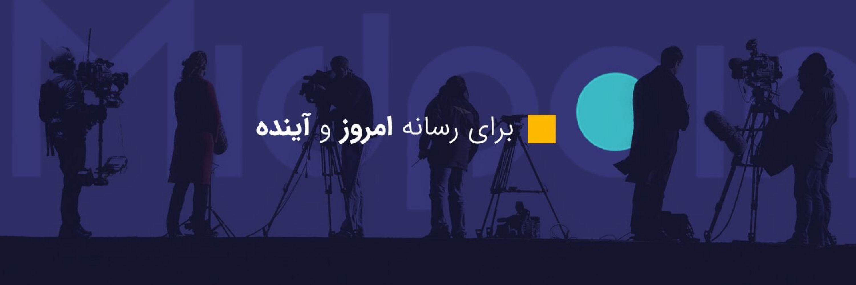 مدرسه روزنامه‌نگاری میدپوینت