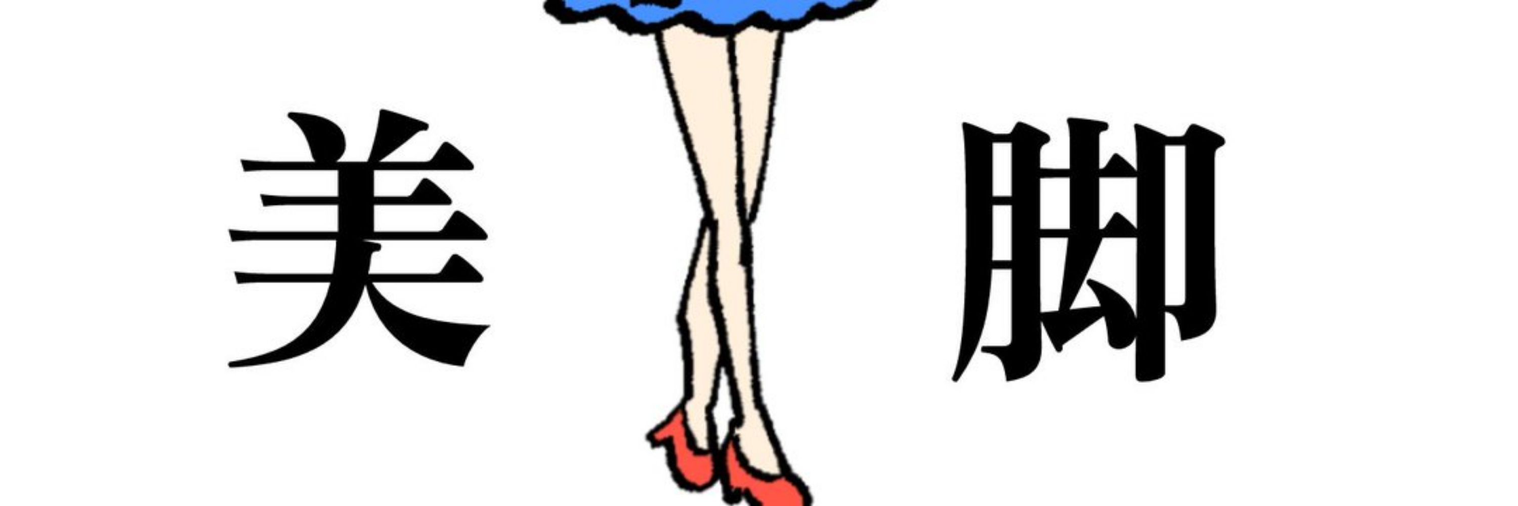 遐福-かふく-