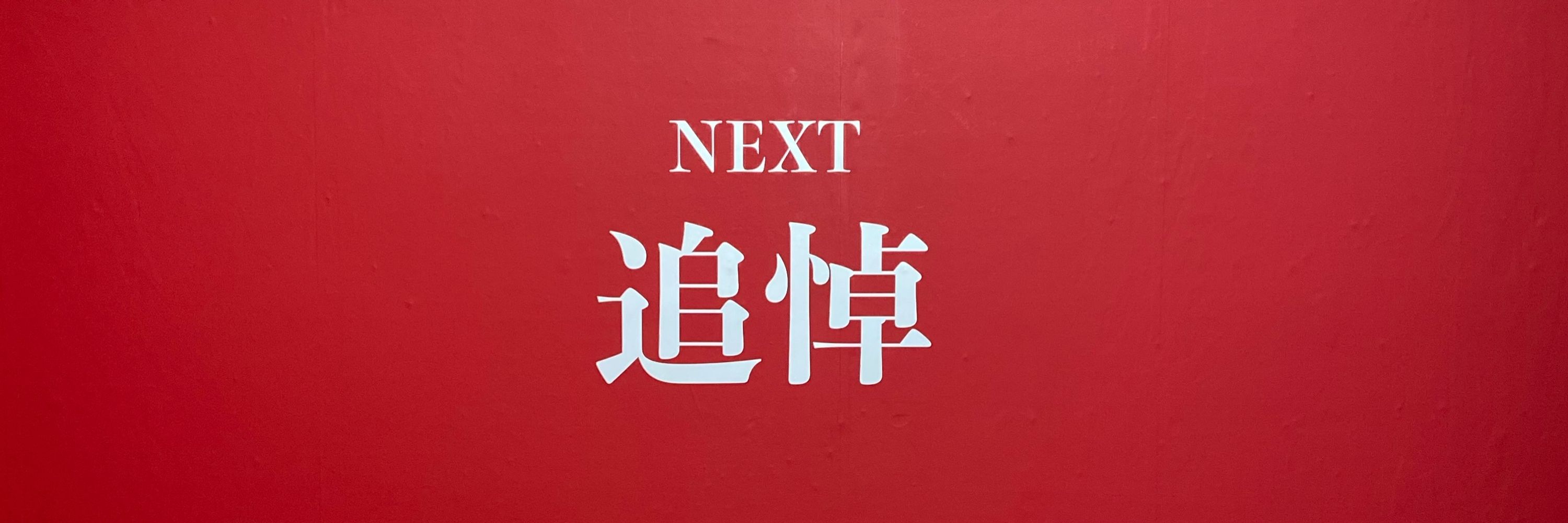 お湯♨️