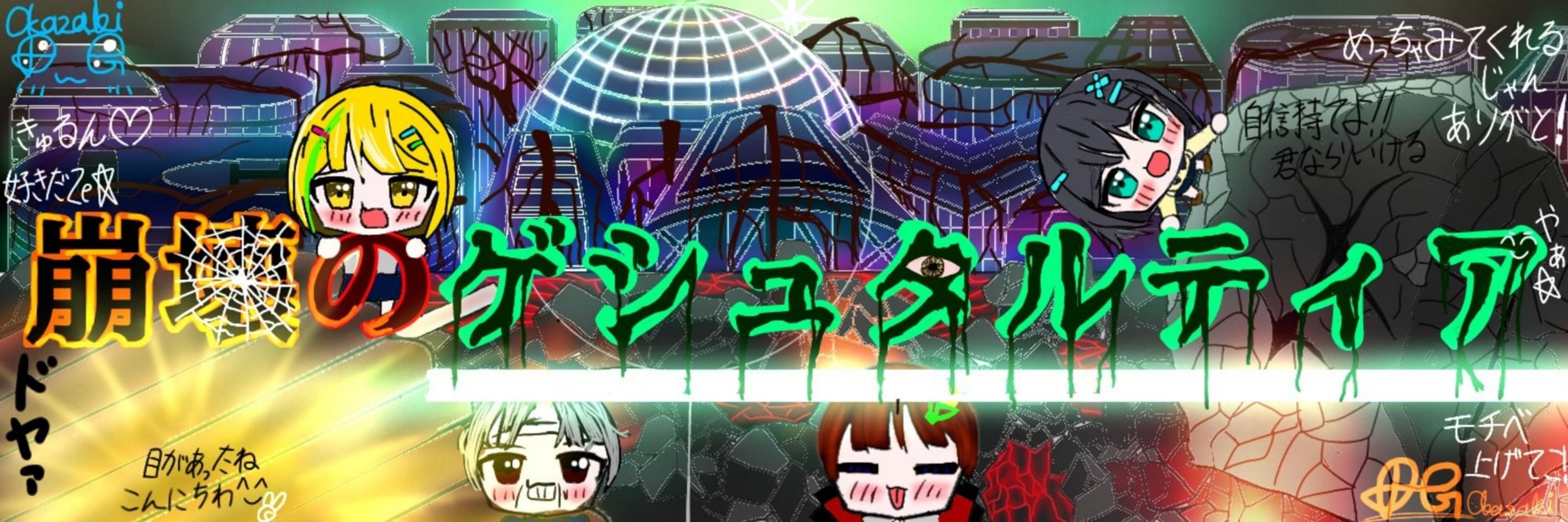 D-ゲシュタルティア