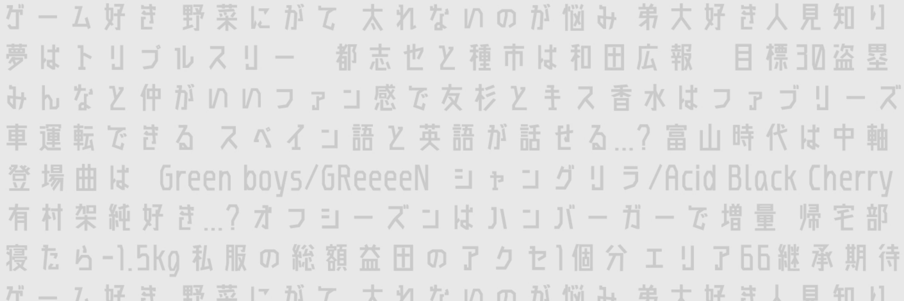 suzune