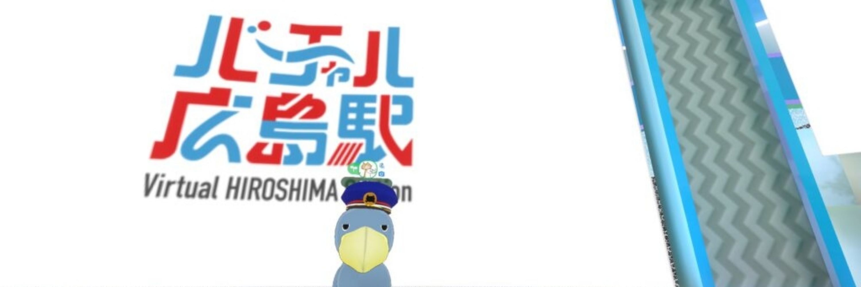 ハシビロコウのちくわ