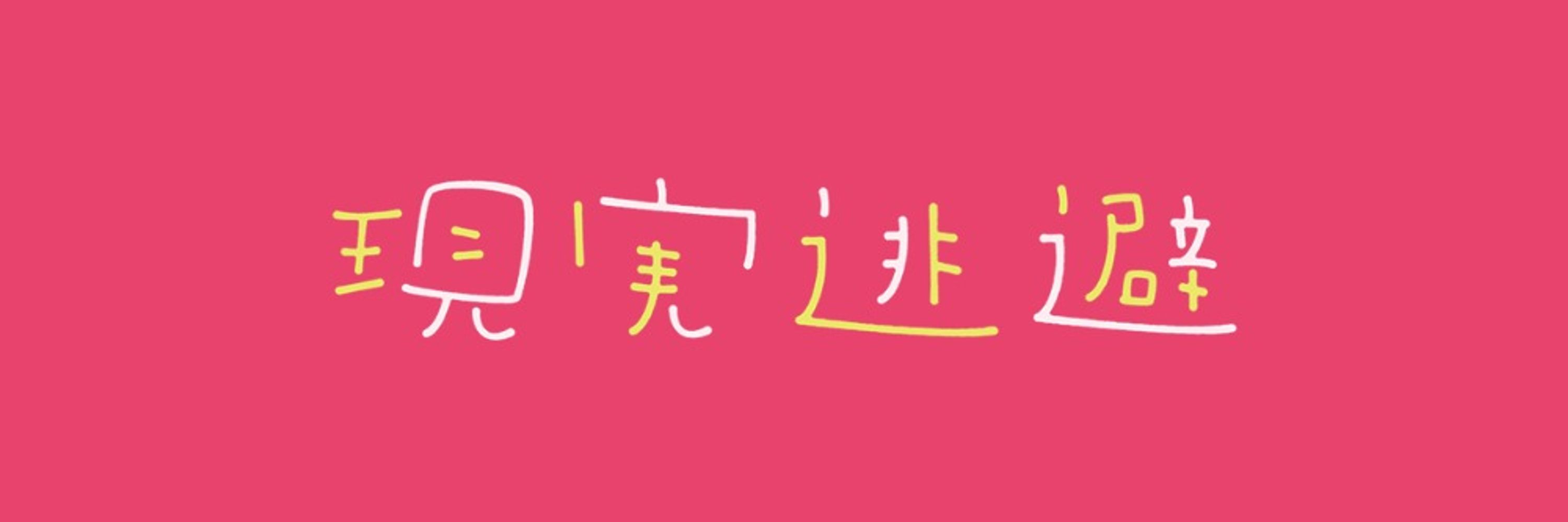 ポカダマ