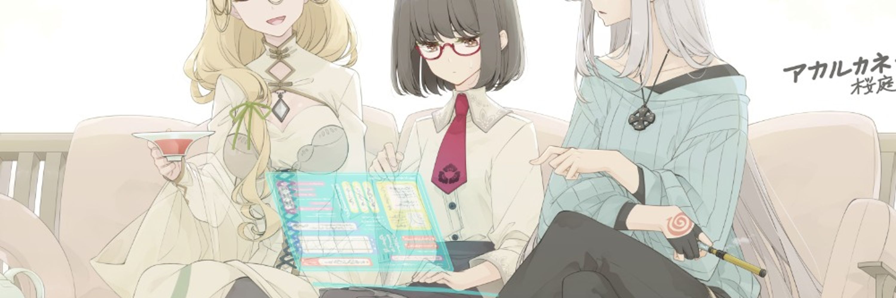 アカルカネ